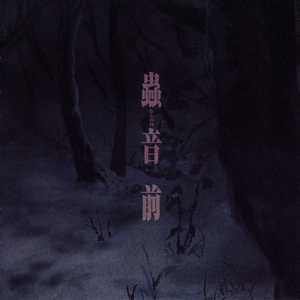 国产成AV人片在线观看天堂无码
