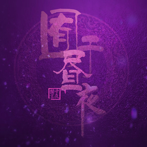 国产成AV人片在线观看天堂无码
